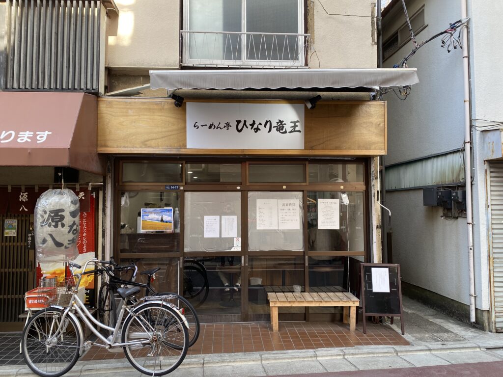 ひなり竜王（梅屋敷）店舗