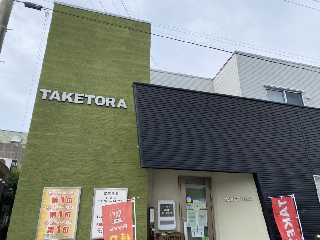 TAKETORA（たけとら/指宿）店舗