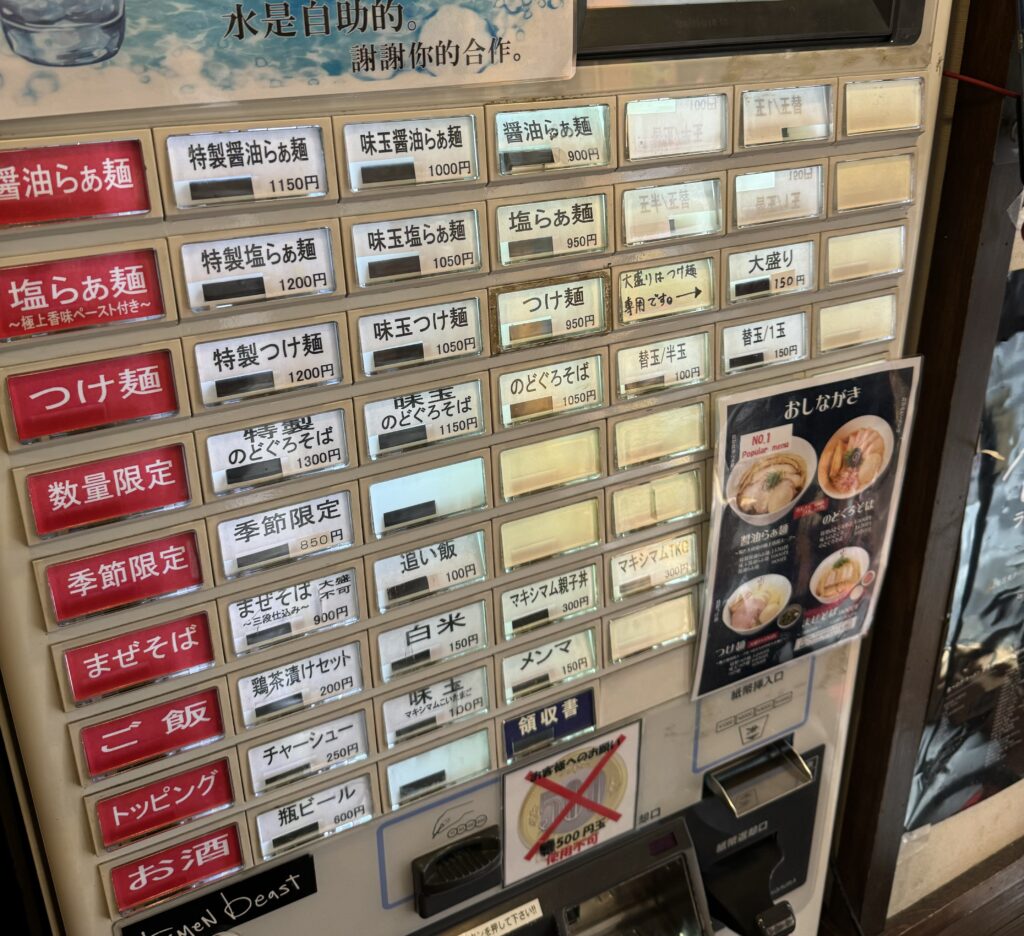 らぁ麺はやし田（新宿本店）の券売機