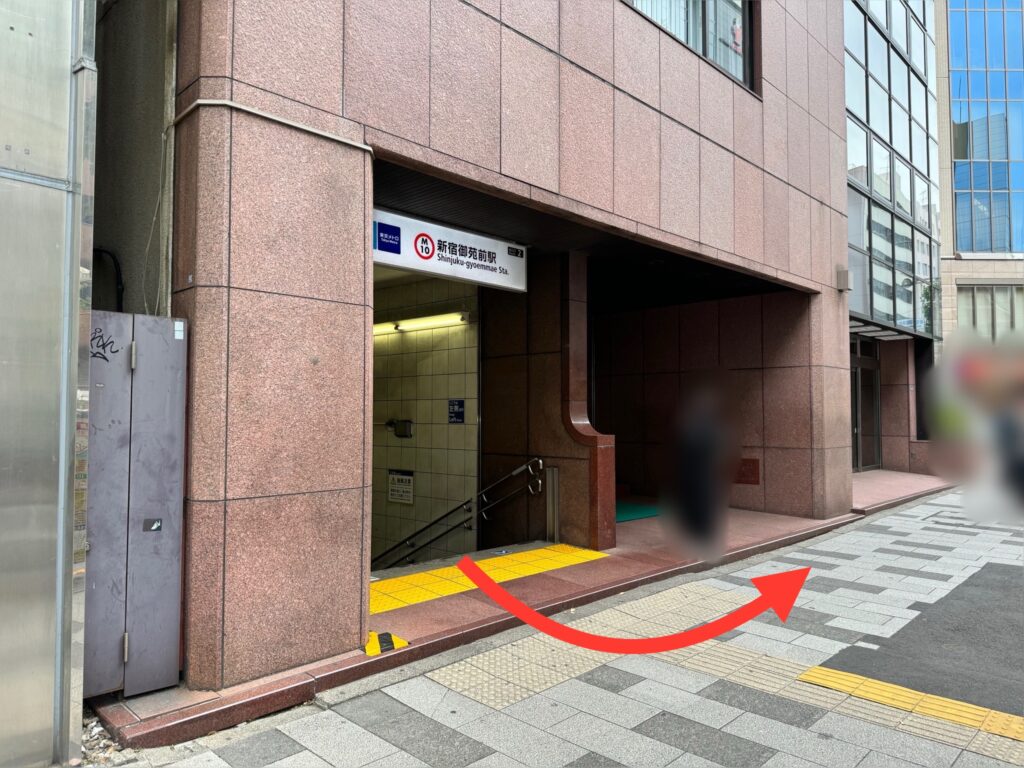 新宿御苑前駅2番出口を出たら左方向に行く。