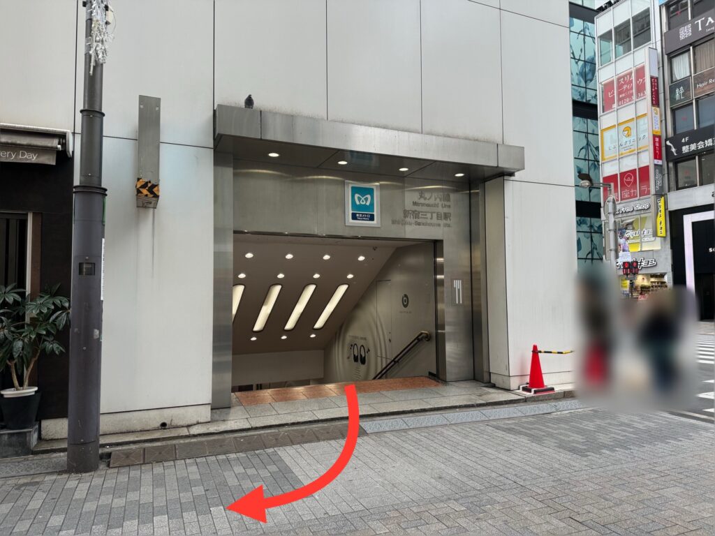 新宿三丁目駅A5出口を出たら右に曲がる。