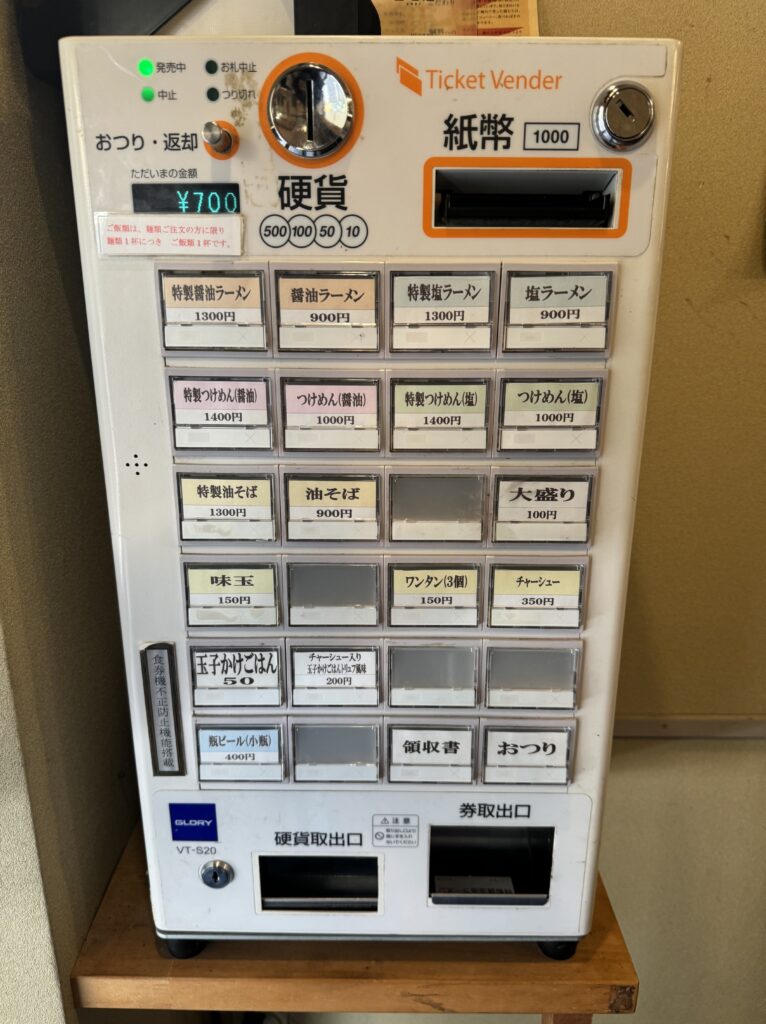 MENクライ（浜松町）の券売機