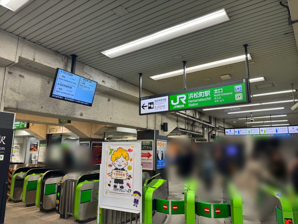 JR浜松町駅北口から行く。