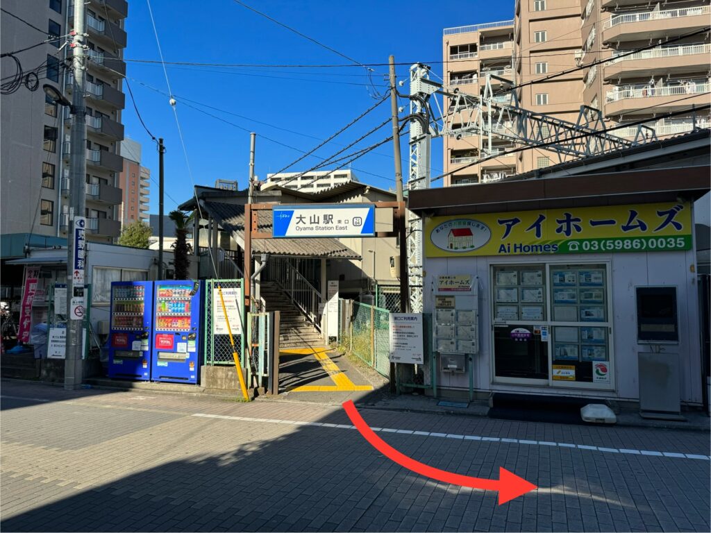 大山駅東口を出たら左に曲がる。