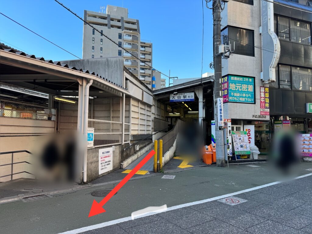 大山駅北口を出たら真っ直ぐに行く。