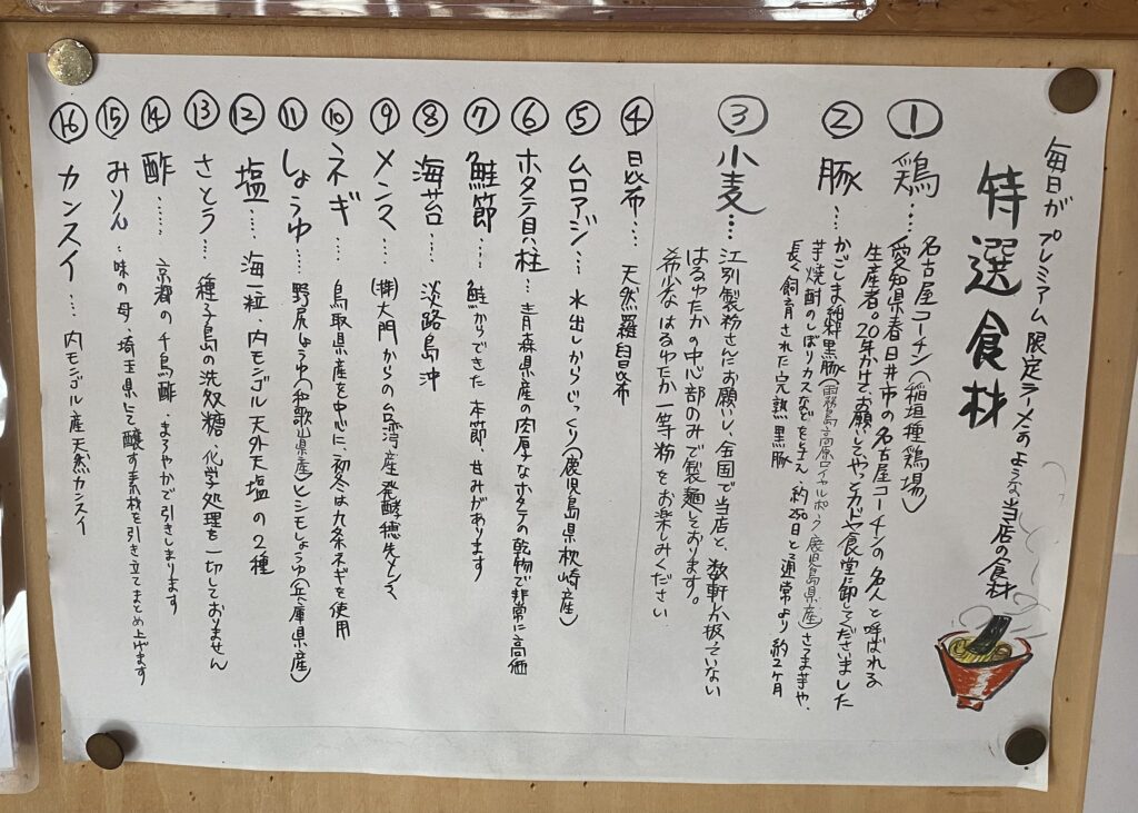 カドヤ食堂総本店（大阪）の特選食材